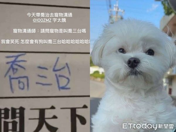 奴才字跡太潦草「喬治」變「喬三台」 瑪爾濟斯超無奈 奴才字跡太潦草「喬治」變「喬三台」 瑪爾濟斯超無奈